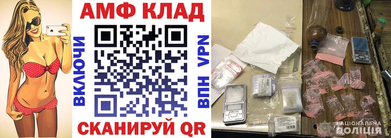 Amphetamine Premium закладки Яранск