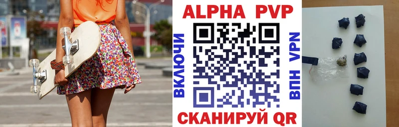 купить закладку  Яранск  А ПВП VHQ 