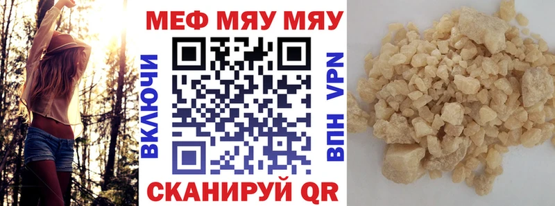 МЯУ-МЯУ VHQ  ссылка на мегу tor  Яранск 