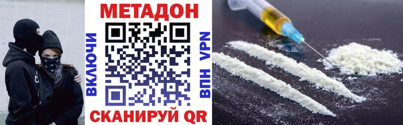 МЕТАДОН methadone  Яранск 