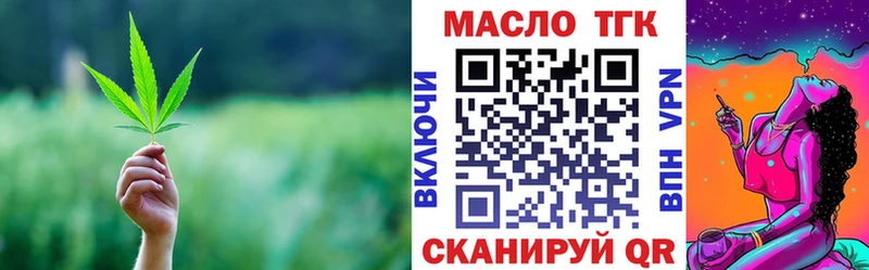 ТГК жижа  Яранск 